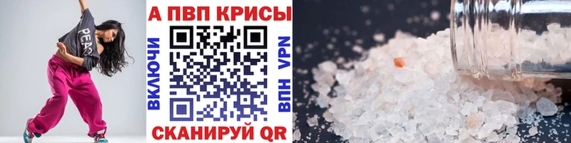 закладка  Барнаул  блэк спрут рабочий сайт  A PVP мука 