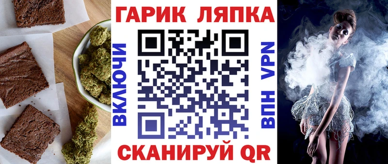 Еда ТГК марихуана блэк спрут ТОР Барнаул
