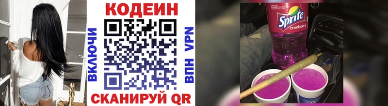 MEGA ТОР  Барнаул  Кодеиновый сироп Lean Purple Drank 